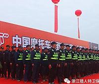 大型展會(huì)、群藝賽事安保